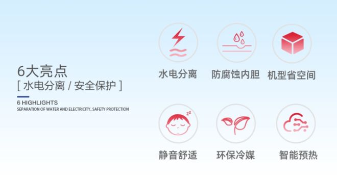 效等级是重点选择纽恩泰专业品牌不吃亏龙8头号玩家空气能热水器选购攻略！能(图4)