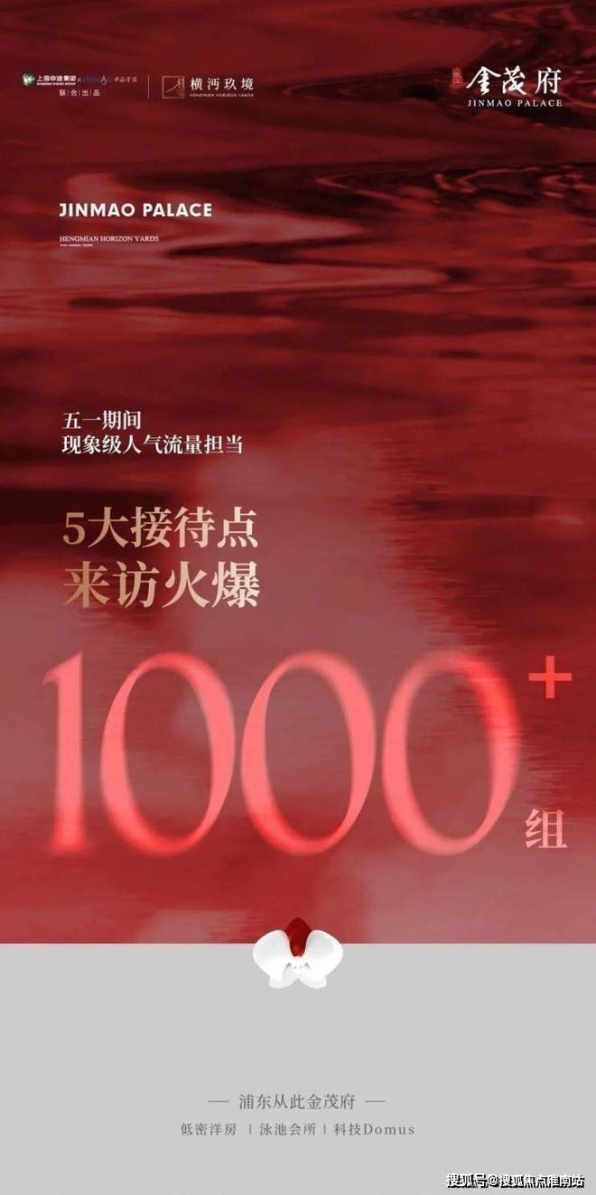 话售楼中心电话张江金茂府楼盘百科→首页网站龙8国际电子游戏娱乐平台张江金茂府售楼处电(图26)