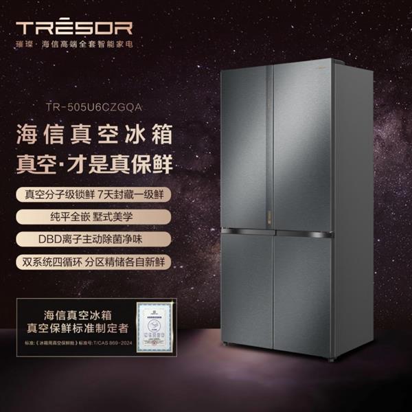 25年高品质冰箱的新标杆龙8囯际海信璀璨：20(图4)