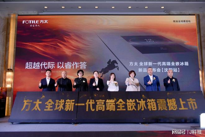 合设计与氮气保鲜引领厨房革命方太新一代高端全嵌冰箱：以融(图2)