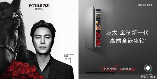 合设计与氮气保鲜引领厨房革命方太新一代高端全嵌冰箱：以融