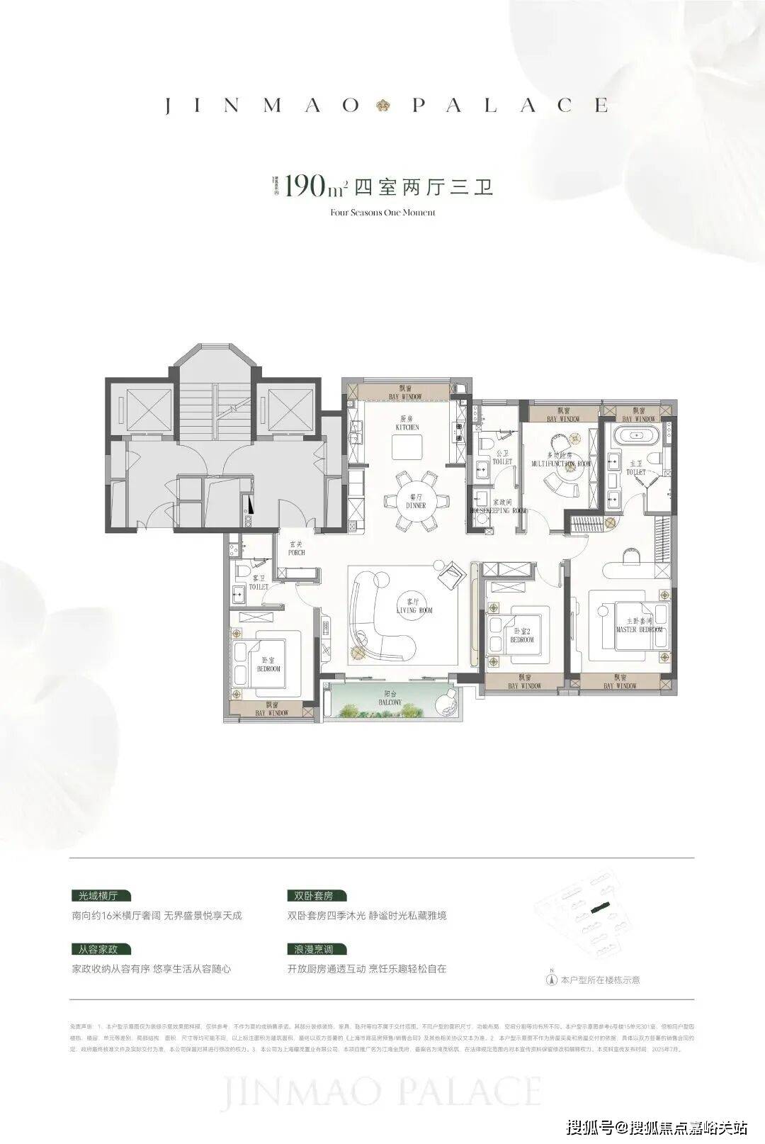 心 - 环境户型价格地址楼盘详情配套电话交房时间配套交房时间江湾金茂府 (售楼中心) 电话 - 宝山淞南江湾金茂府销售中(图14)